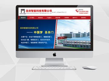 许昌建设网站推广公司电话