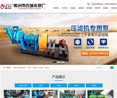 许昌网站建设科技公司
