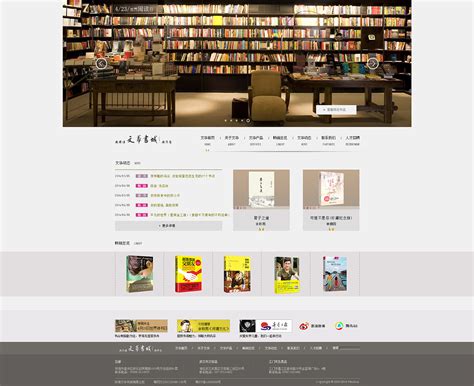 设计网上书店系统