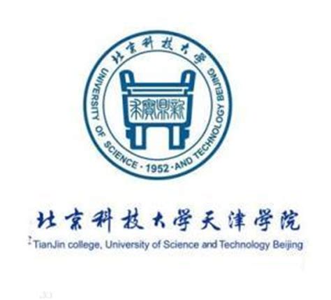 证件照北京科技大学天津学院