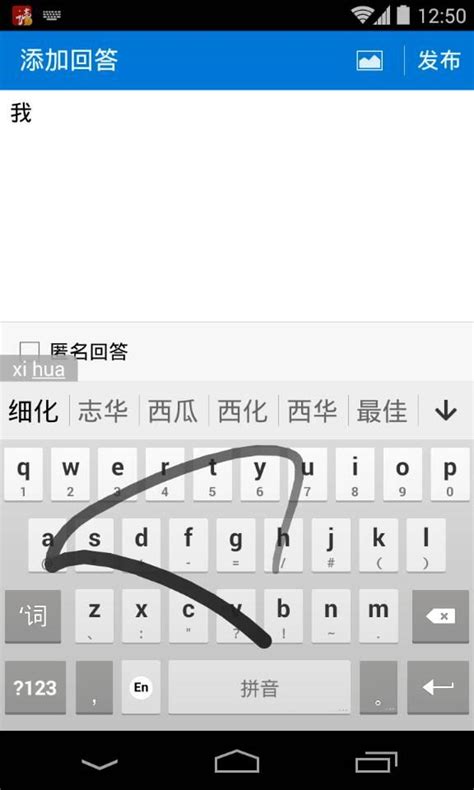 谷歌中文输入法