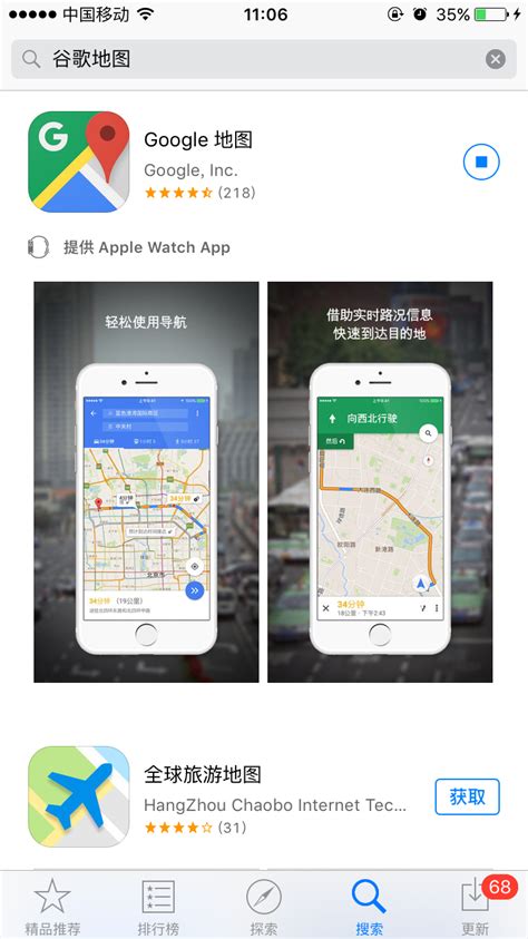 谷歌地图中文版app下载