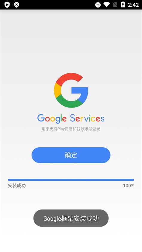 谷歌服务器连接上了怎么用