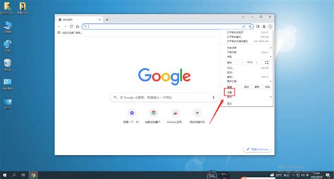 谷歌浏览器翻译不成中文