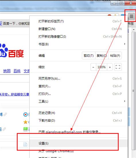 谷歌浏览器设置翻译中文