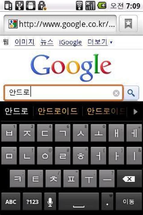 谷歌韩语输入法官网