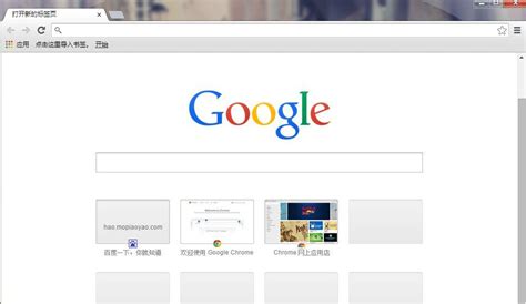 谷歌Chrome是什么