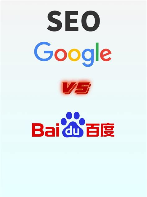 谷歌seo和谷歌广告区别