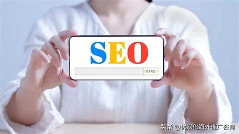 谷歌seo网页优化