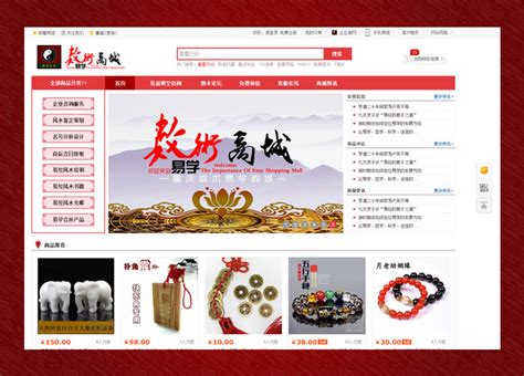 购物网站建设重庆
