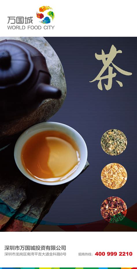 贵州健康茶叶营销策划