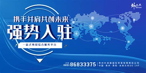 贵州外贸网络推广外包公司