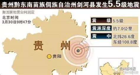 贵州容易地震吗