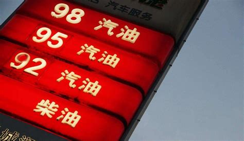 贵州成品汽油价格最新消息