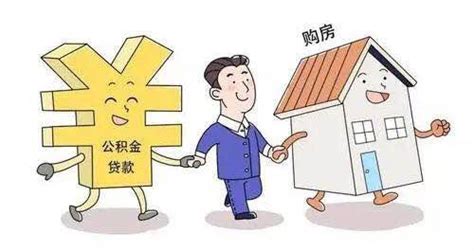 贵州省买房贷款攻略
