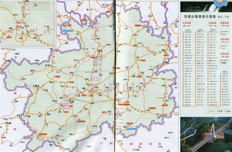 贵州省公路地图高清版