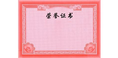 贵州省级证书空白模板