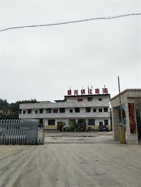贵州省钢化厂