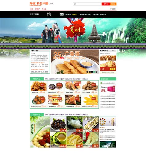 贵州网页设计公司