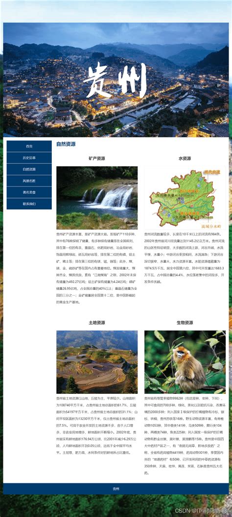 贵州网页设计开发