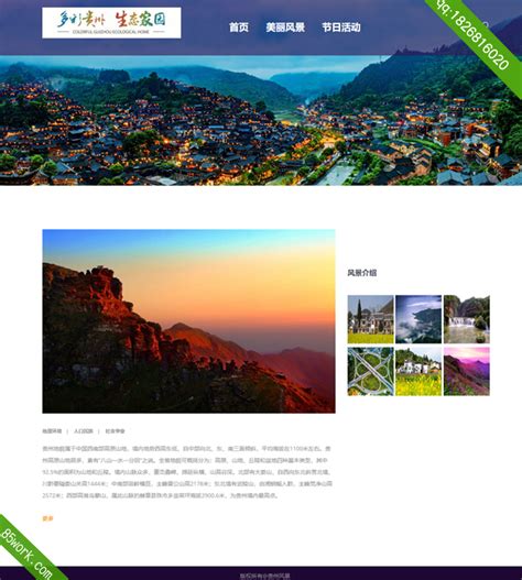 贵州设计网页