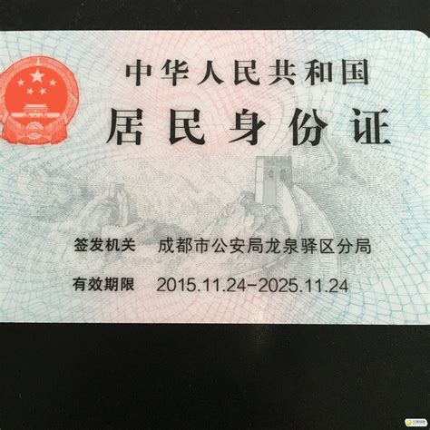 贵州身份证过期了怎么办