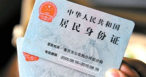 贵州身份证过期办理要等多久