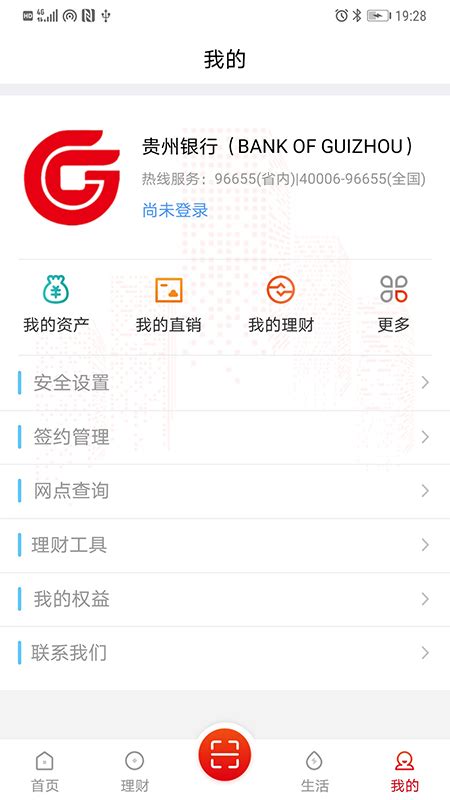 贵州银行app怎样查询卡号