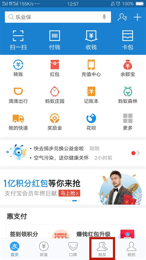 贵州银行app转账备注