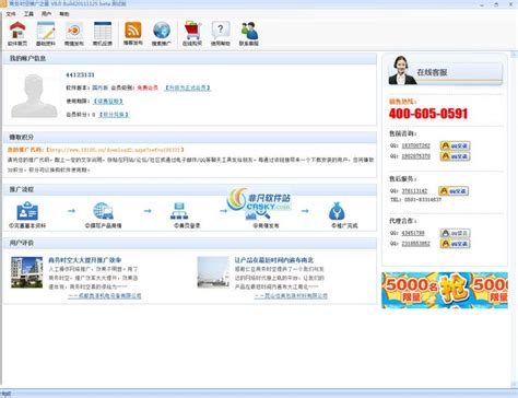 贵州b2b网络推广软件