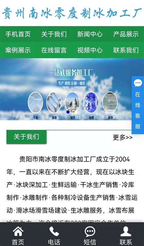 贵阳网站推广鱼刺系统图片
