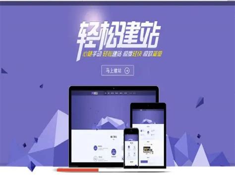 贵阳网站建设制作软件
