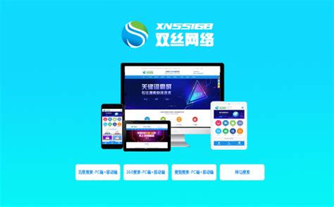 贵阳网络推广优化软件