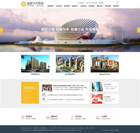 资阳工程企业网站设计