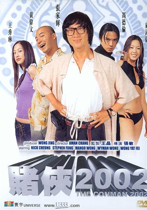 赌侠2002张家辉粤语