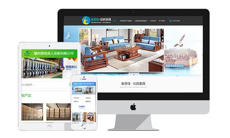 赣州网络营销企业网站