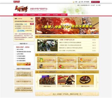 赤壁网官方网站