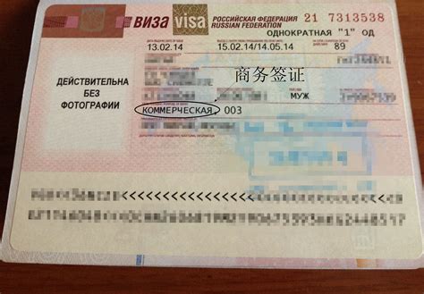 赴俄罗斯中国工人劳务签证