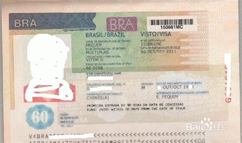 赴巴西旅游签证好办吗