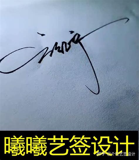 赵洁艺术签名怎么写