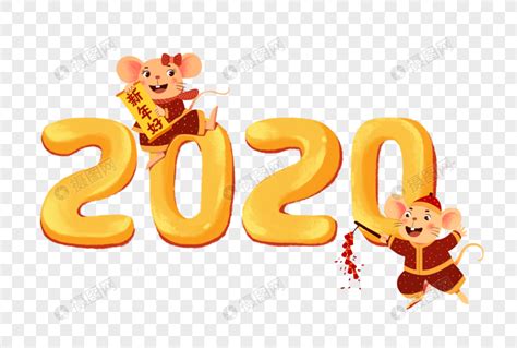 起名字大全2020年鼠年