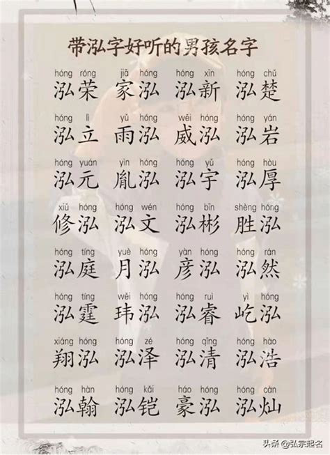 起名常用8画汉字
