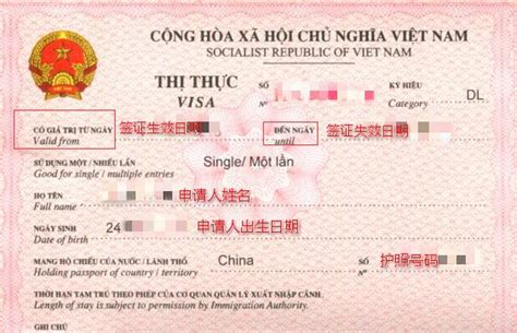 越南长期停留的签证怎么办理