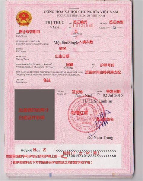 越南10年签证
