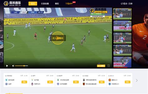 足球360直播最新官网