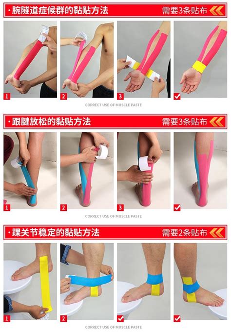 踝关节肌肉贴使用方法图示