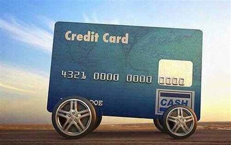 车贷卡里面多少钱