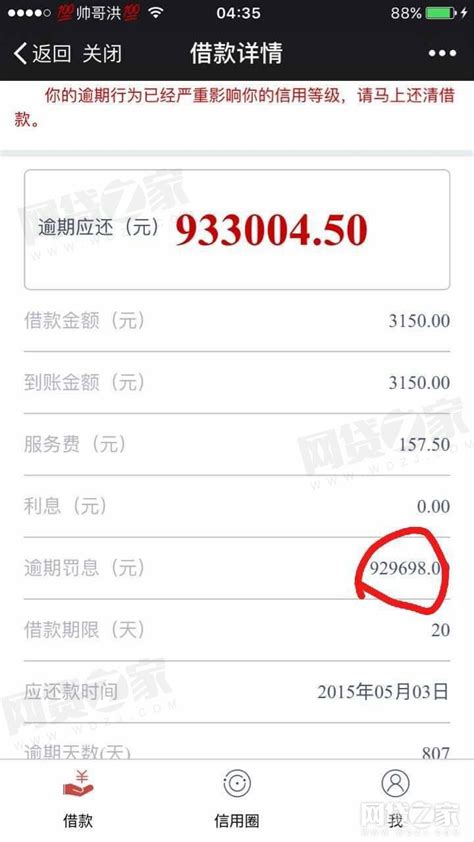 车贷显示上海银行放款是哪家公司