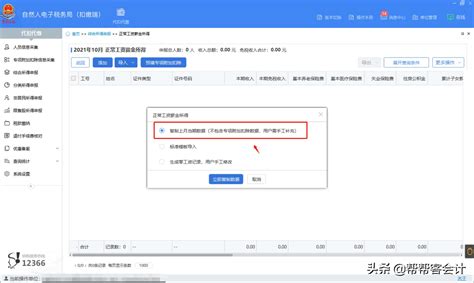 辽宁省企业申报在网上申报流程