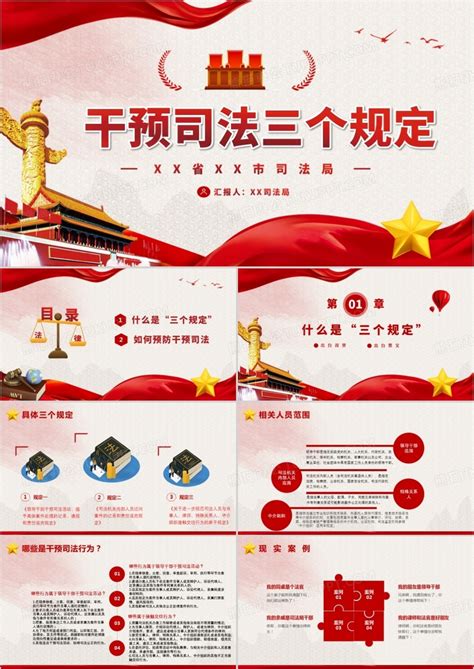 辽宁省司法行政系统三个规定